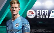 开云体育官网-包含连胜势头难挡！FIFA电竞豪取十连胜的词条