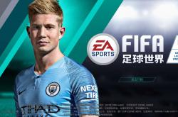 开云体育官网-包含连胜势头难挡！FIFA电竞豪取十连胜的词条