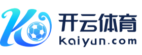 开云体育·在线平台 - Kaiyun Sports Online Platform