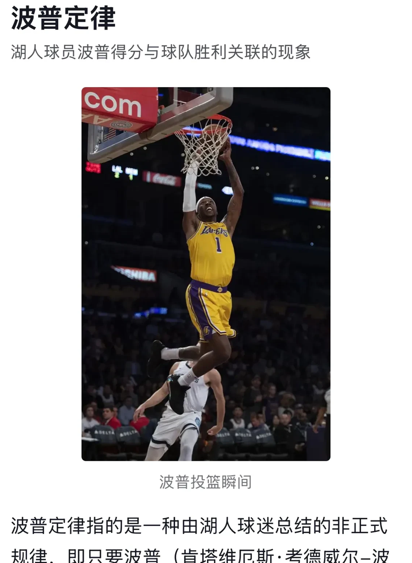 湖人B队翻盘希腊男篮，凯尔·库兹马送出助攻