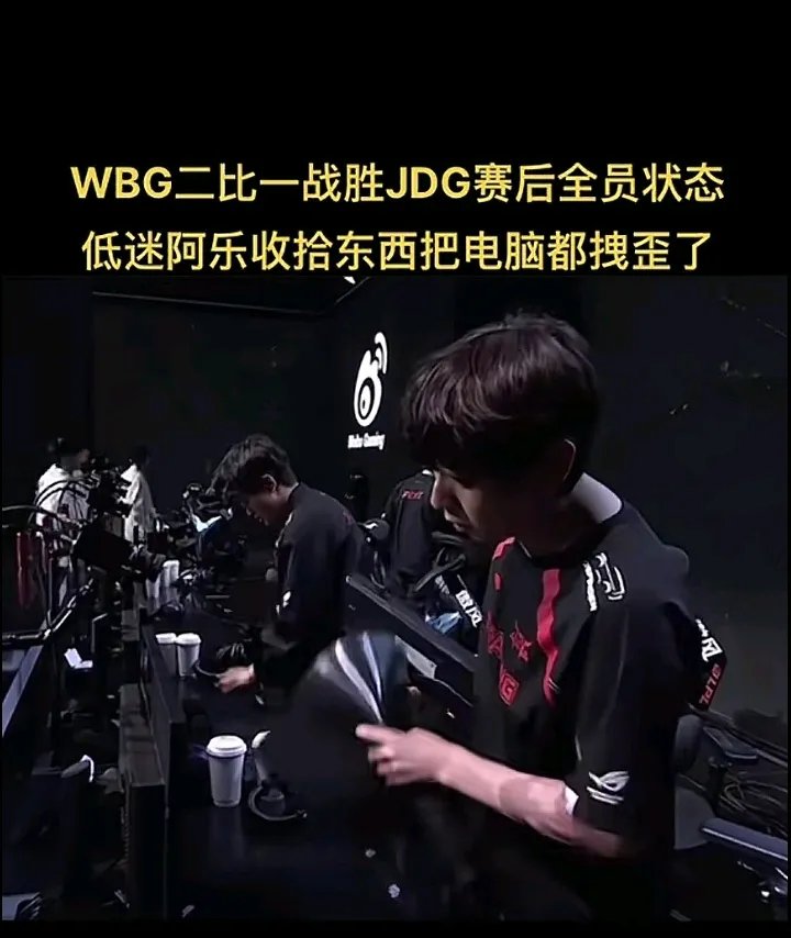 WBG翻盘PSG，Oner关键制胜