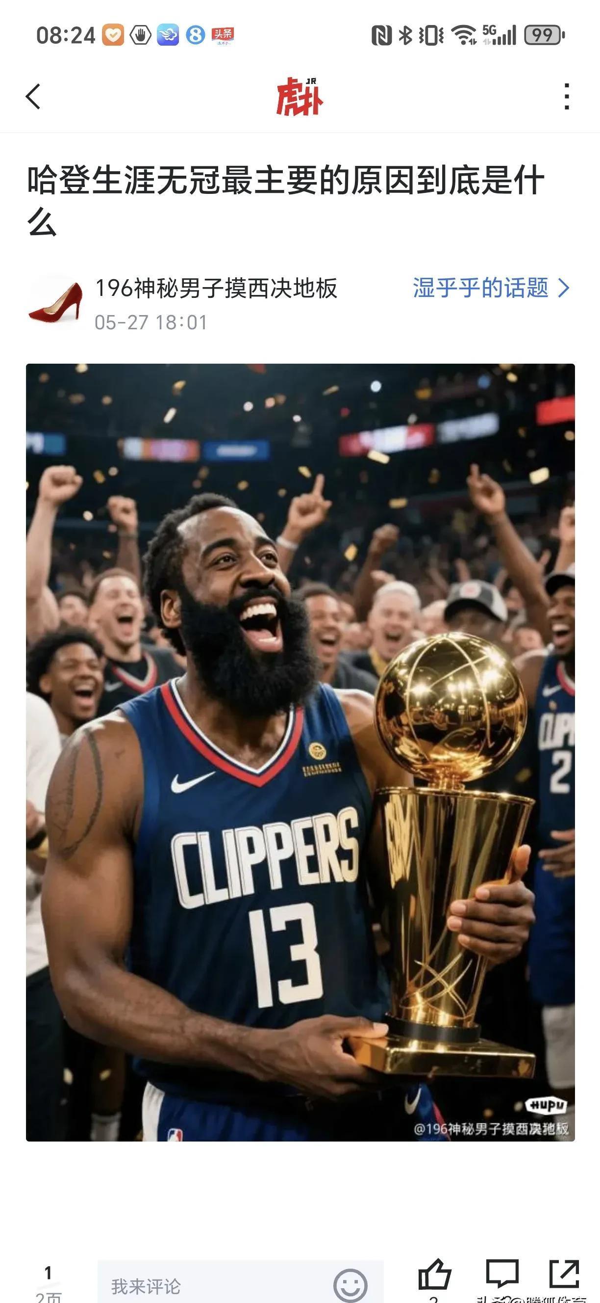 包含希腊男篮轻取南韩男篮，哈登爆发神勇的词条