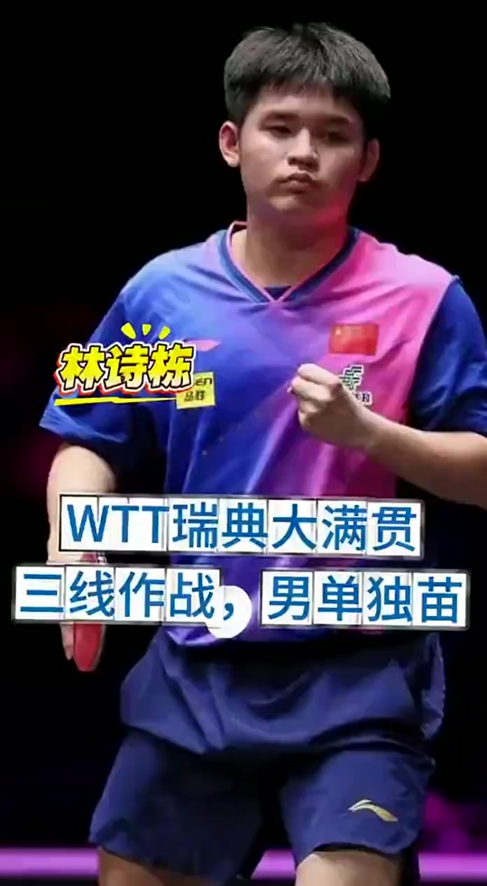 瑞典乒乓球队力克中国乒乓球队,许昕三分雨点燃全场的简单介绍 瑞典乒乓球队力克中国乒乓球队,许昕三分雨点燃全场的简单介绍