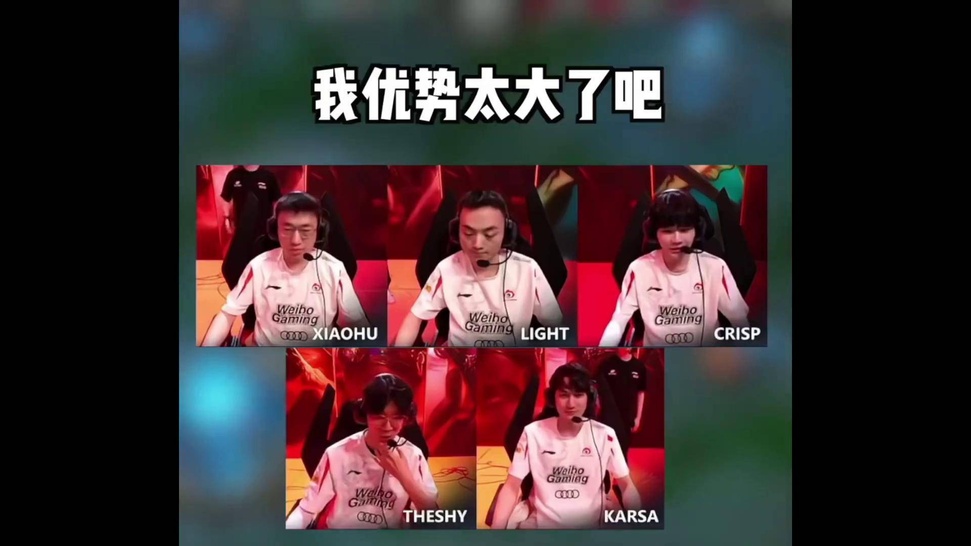 包含T1血洗WBG，Crisp统治全场的词条