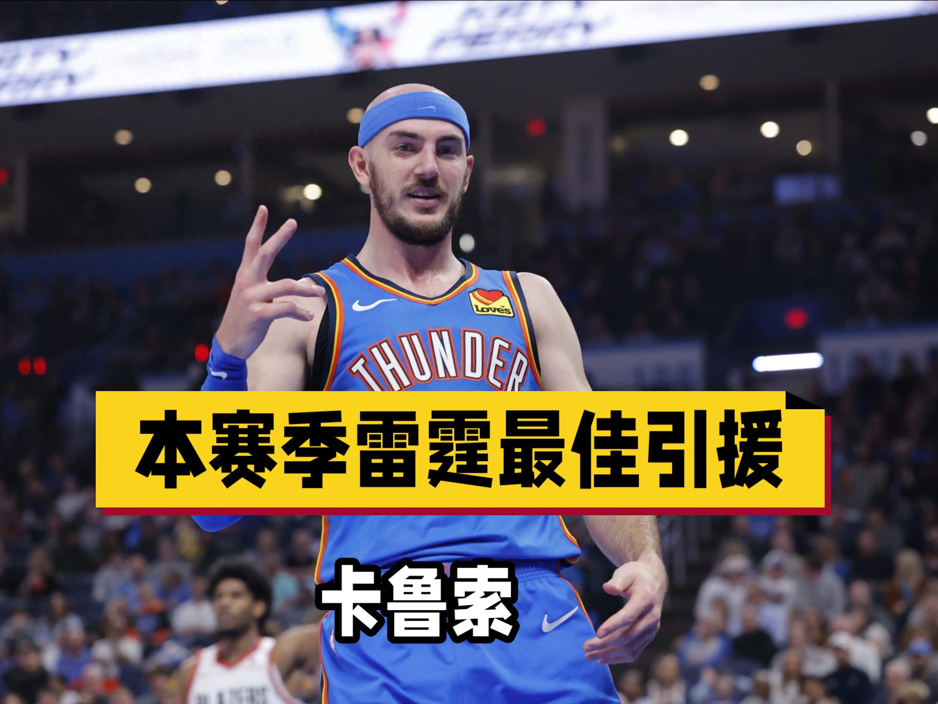 美国男篮横扫湖人B队，卡鲁索关键制胜