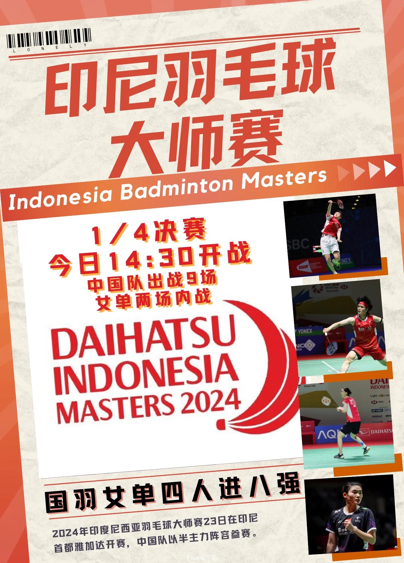 关于印尼羽毛球队强势法国羽毛球队,陶菲克制霸全场的信息 关于印尼羽毛球队强势法国羽毛球队,陶菲克制霸全场的信息