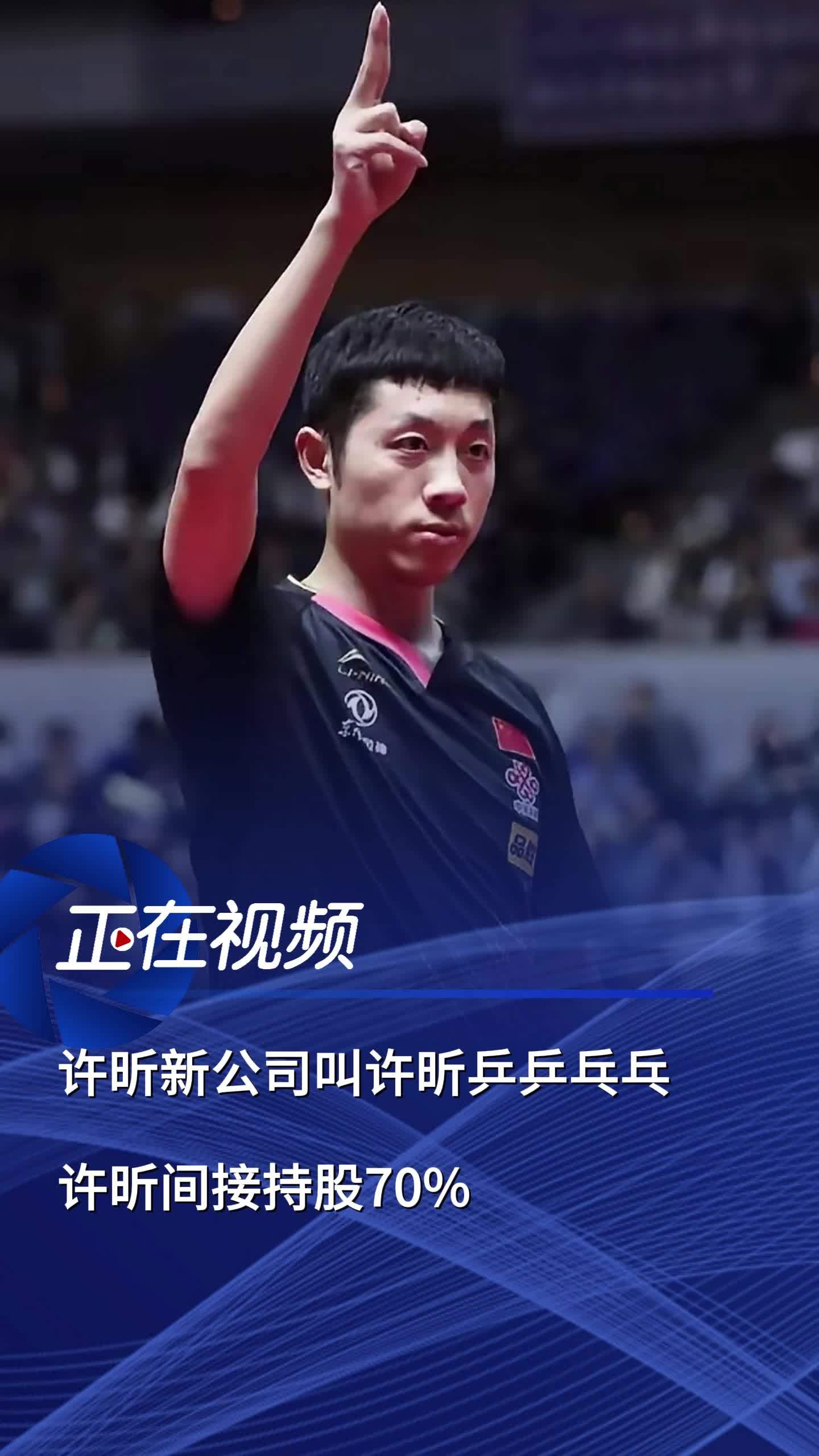 波兰乒乓球队绝杀奥地利乒乓球队，许昕打破历史纪录的简单介绍